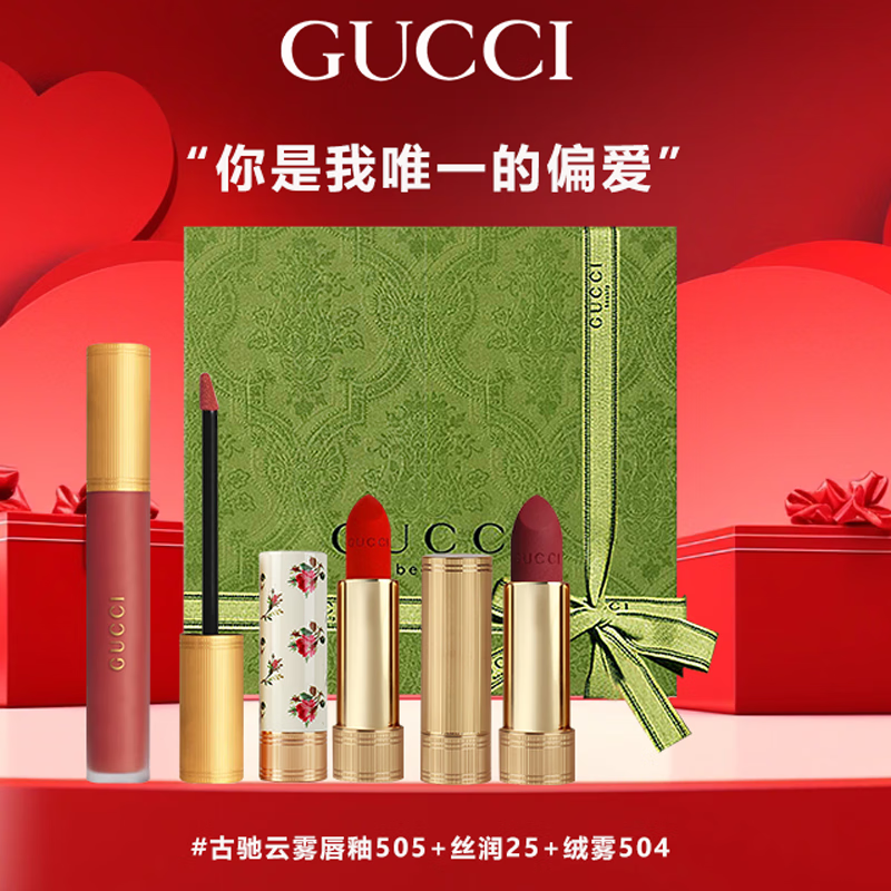 古驰(gucci)生日礼物女 口红礼盒套装丝润25#504唇釉505 送女友情人节