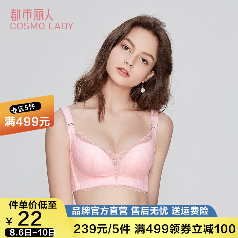 【都市丽人】品牌:舒适质感文胸,价格不容错过!