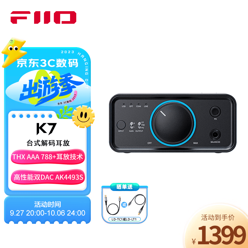 飞傲（FiiO） K7台式解码耳放 DSD解码一体机耳机功率放大器 HiFi解码器 黑色使用感如何?