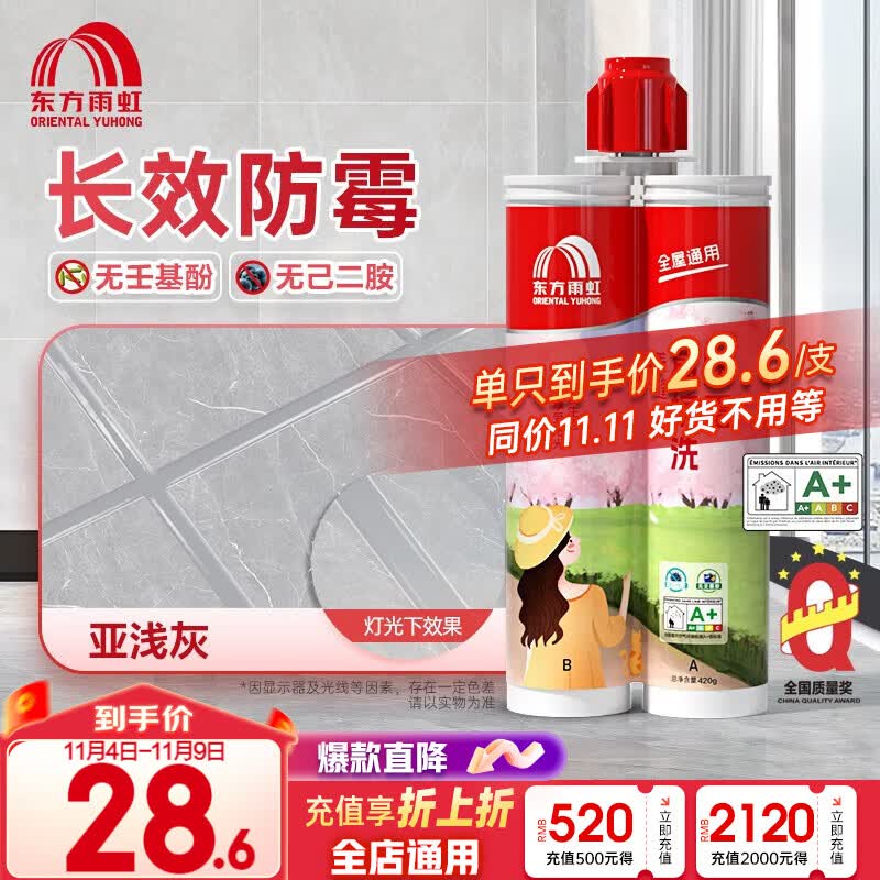 雨虹防水美缝剂防水防霉易擦洗瓷砖填缝剂十大品牌美缝胶地砖墙砖勾缝剂 亚浅灰【0级防霉款】使用感如何?
