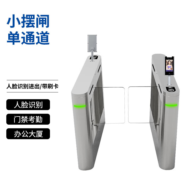 闸机人行通道闸机写字楼速通摆闸门禁系统单通道进出人脸识别刷卡