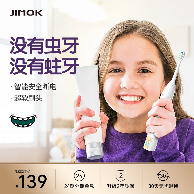 电动牙刷历史价格查询工具|电动牙刷价格走势