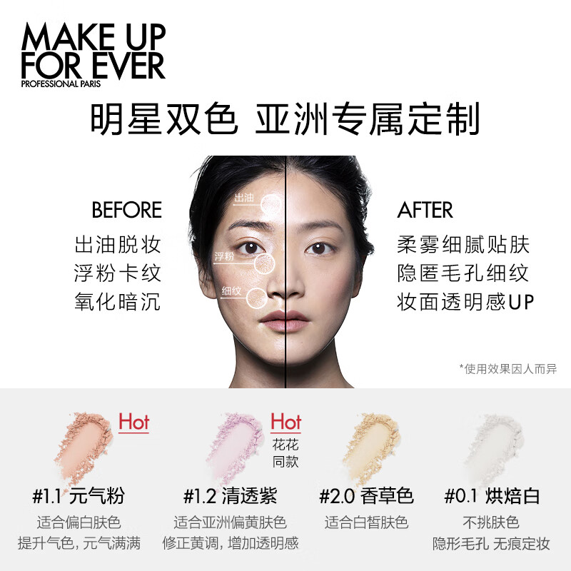 玫珂菲（MAKE UP FOR EVER）全新清晰无痕定妆蜜粉16g（#1.2清透紫）微米定妆散粉 生日礼物