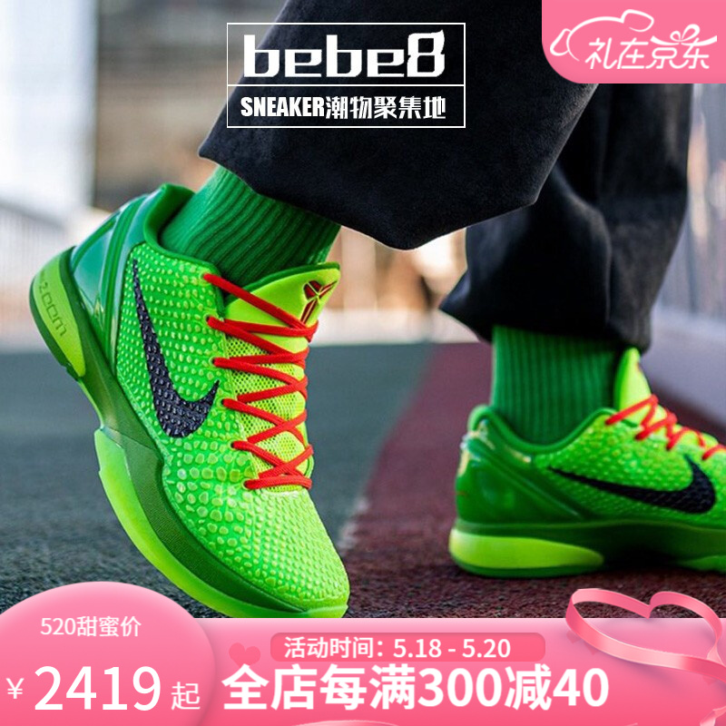 【严选好物】bebe8 耐克Nike Zoom Kobe 6 ZK6 科比6复刻实战男子运动篮球鞋 青蜂侠 绿蛇圣诞CW2190-300 40