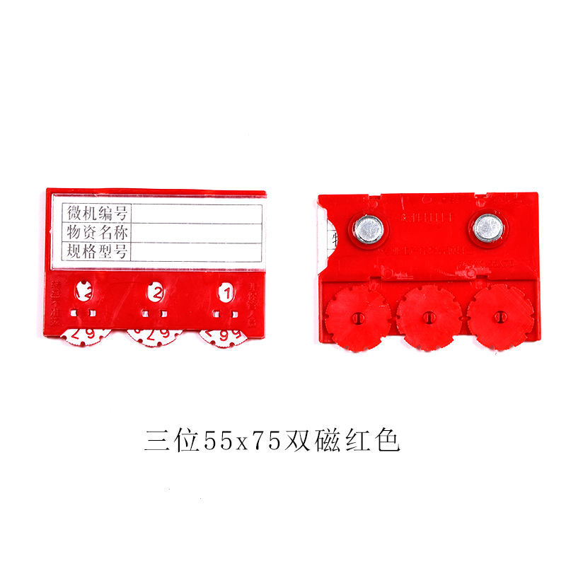 有轮磁性标签强磁货架标签牌材料卡仓库整理分类物料卡50个装  三 红色