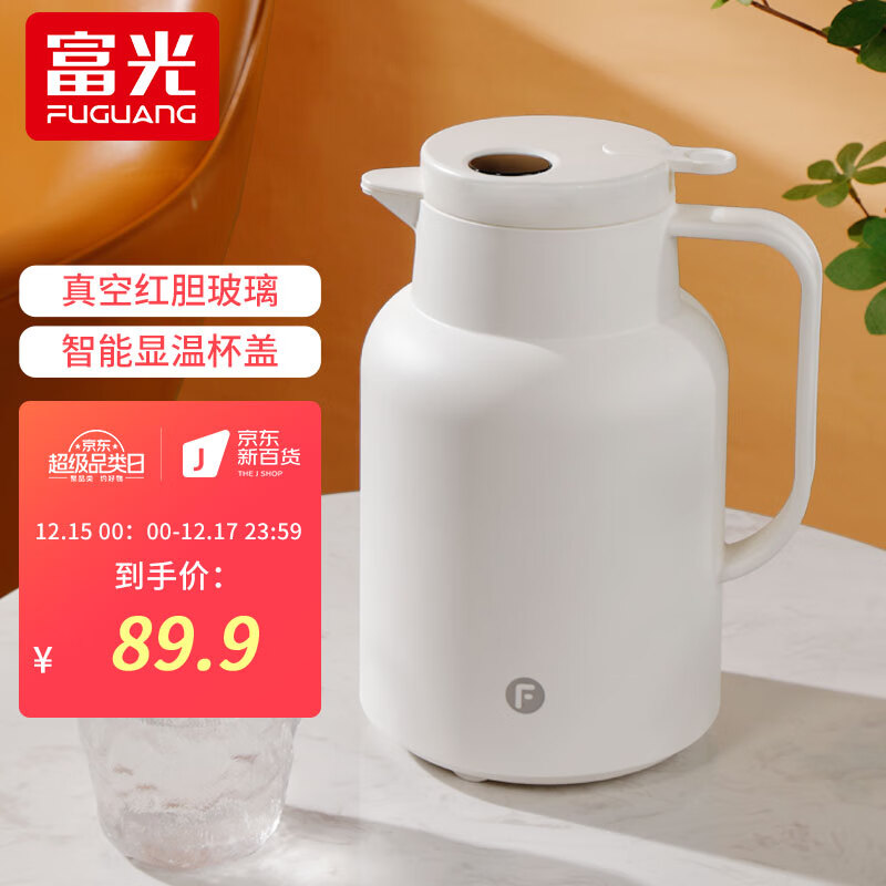 富光显温保温壶家用大容量热水瓶玻璃内胆暖水壶办公室开水瓶保温水壶