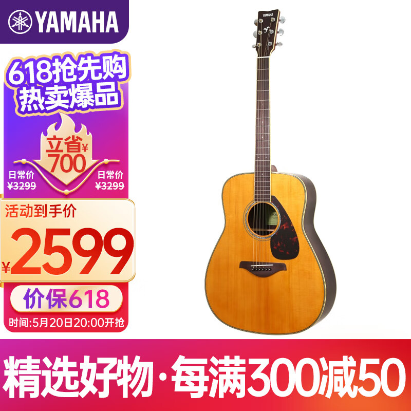 雅马哈（YAMAHA）FG830VN 北美型号单板民谣吉他 初学者面单木吉他41英寸