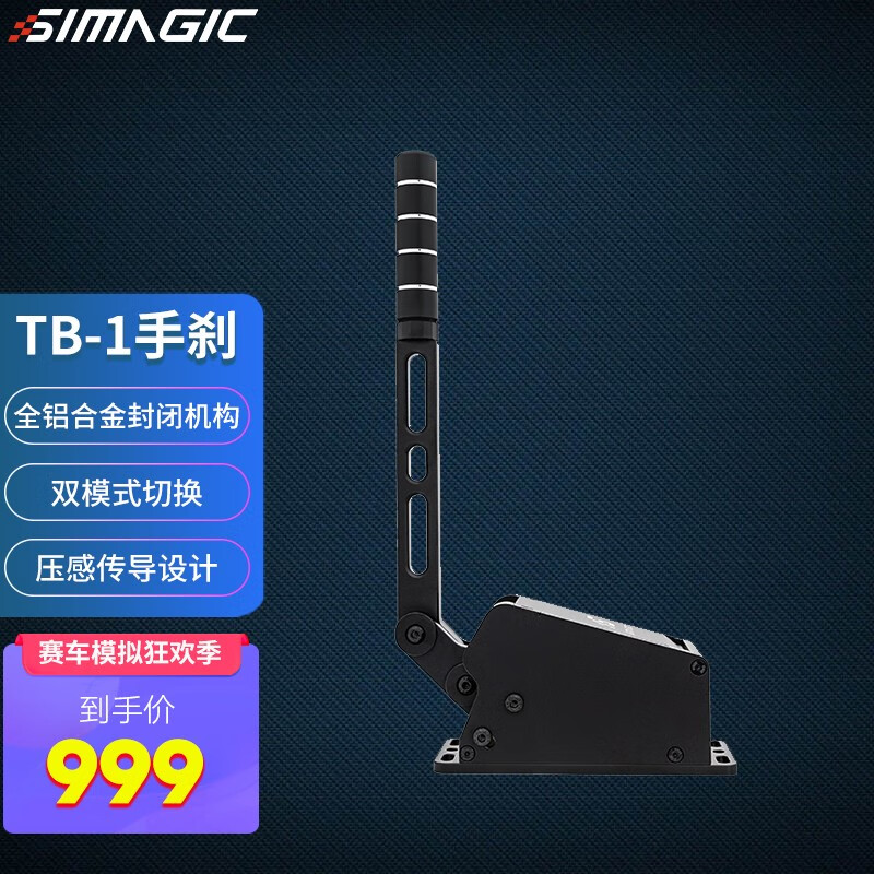 simagic 速魔全金属直驱游戏方向盘/直驱基座gt1,gtc,gt4,fx方程式