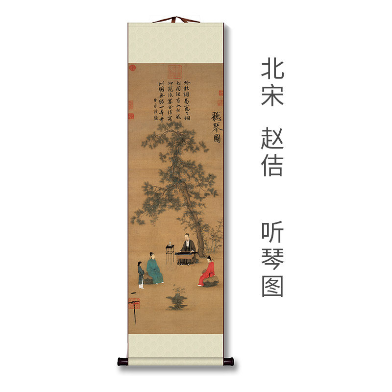 萌念听琴图 清祺书宋徽宗听琴图客厅装饰字画书法中堂画卷轴山水画的