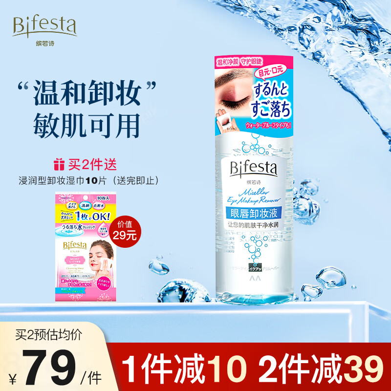 卸妆的价格行情与趋势|卸妆价格比较