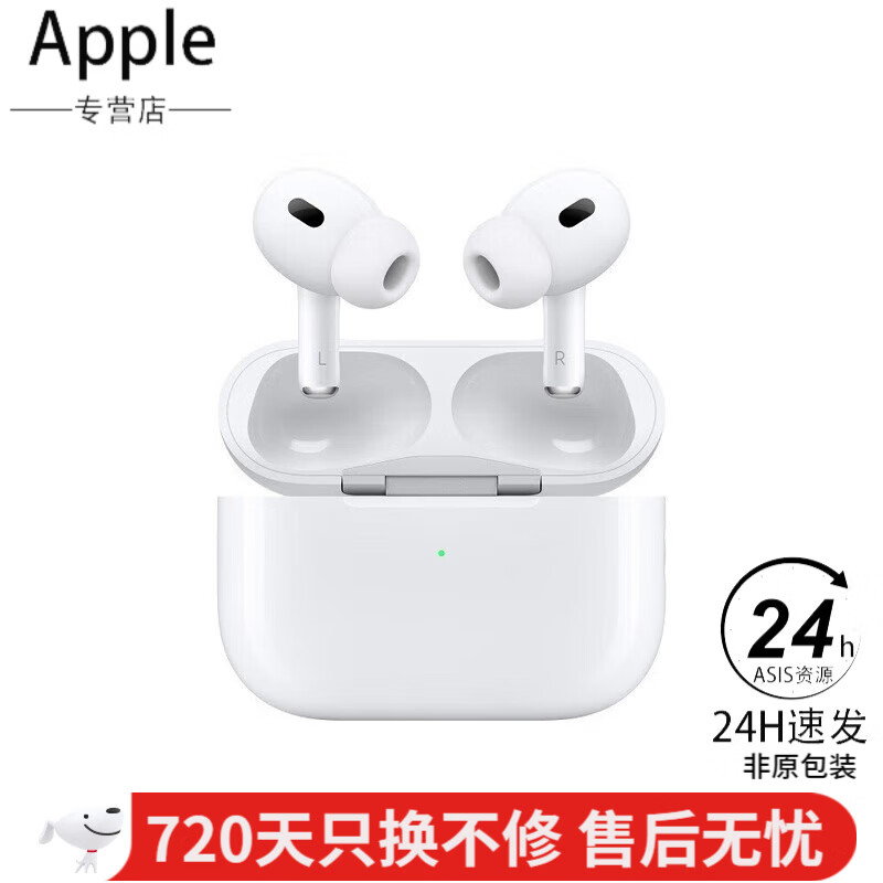 Apple 苹果 AirPods Pro 2 入耳式降噪蓝牙耳机 白色 Type-C接口