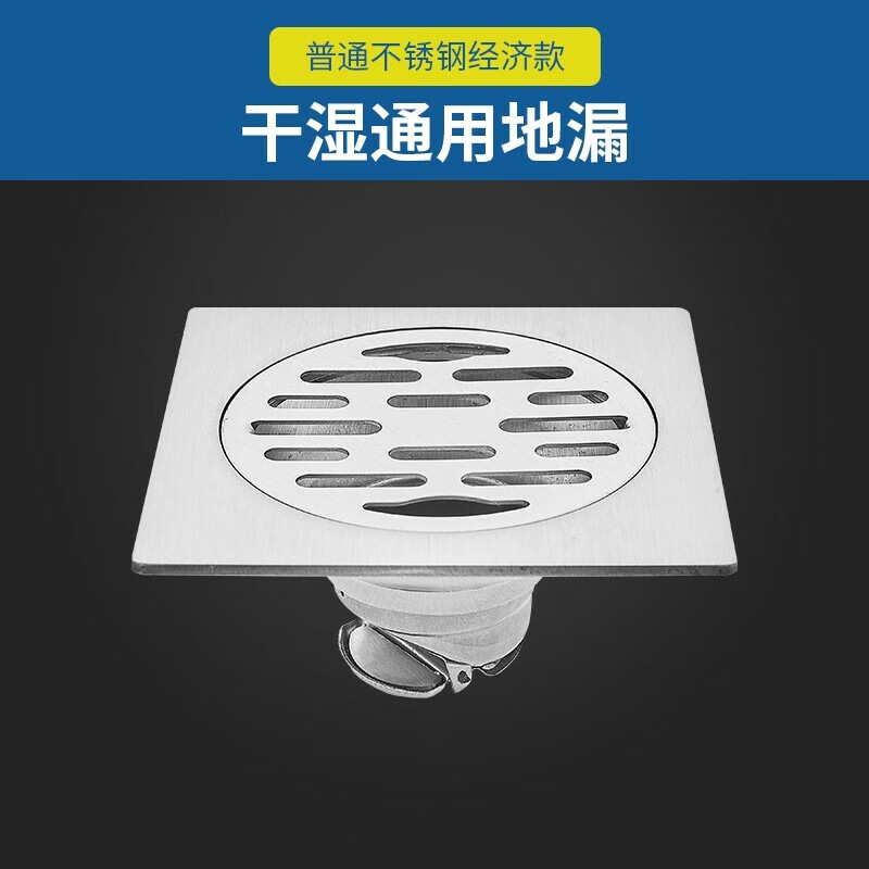 畅玩移位薄款浅改管地漏8mm厚1cm薄管道除臭隐形速排水 经济款自封