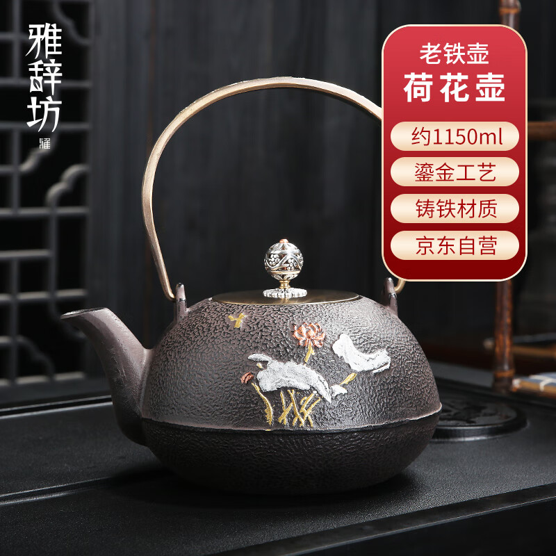 怎么看京东茶壶商品的历史价格|茶壶价格比较