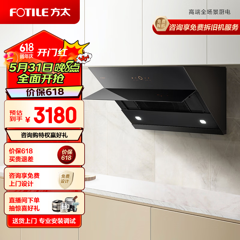 方太 油烟机 抽油烟机 排油烟机 家用小型 18风量瞬吸速排小尺寸侧吸