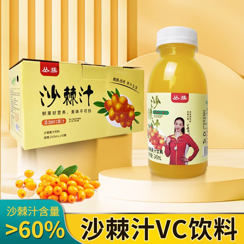 百多利新疆沙棘NFC果鲜榨维c果汁245ml×10瓶整箱特产果汁含量60 黄色 245ml*10整箱礼盒装属于什么档次？