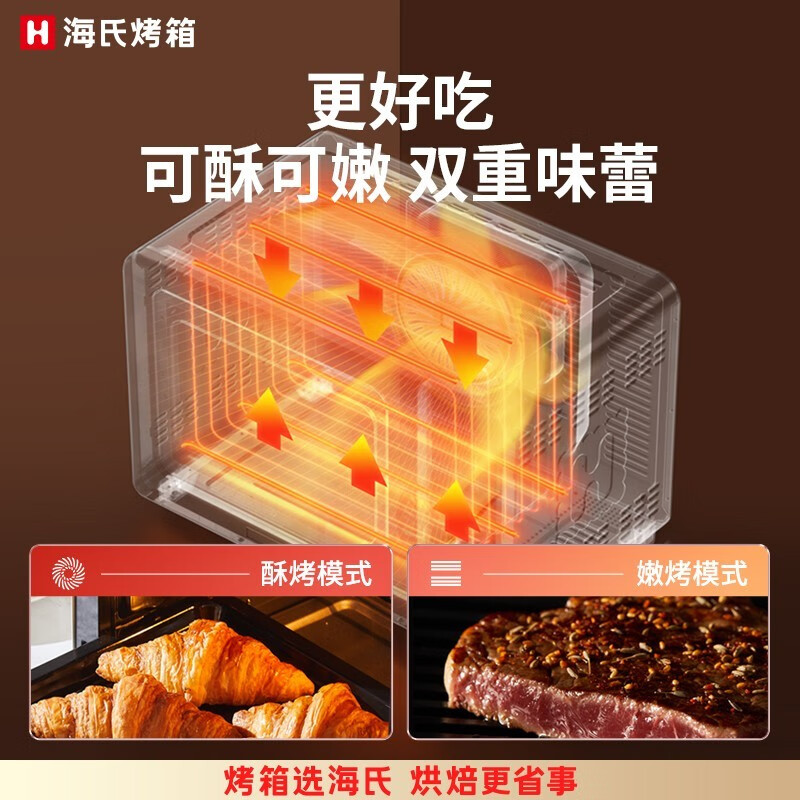 海氏C45电烤箱评测：多功能设计，让你享受美食的乐趣
