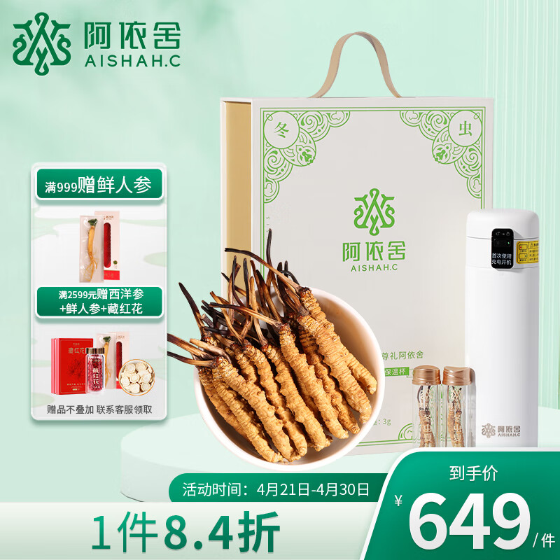 冬虫夏草历史价格查询工具|冬虫夏草价格比较