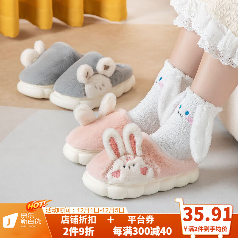 京东女士拖鞋历史价格查询|女士拖鞋价格走势图