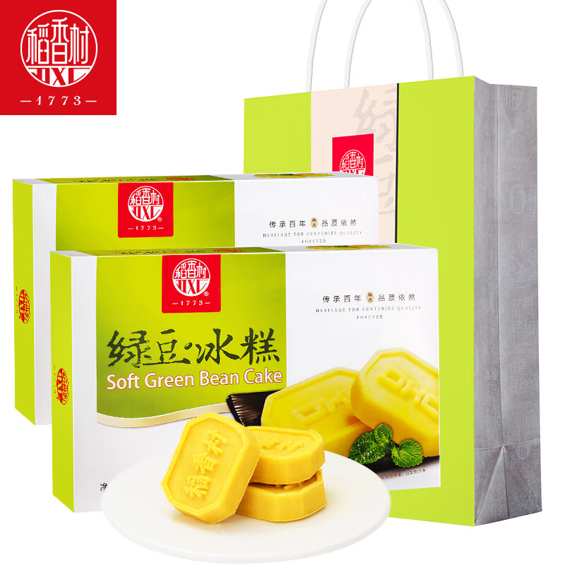 稻香村 绿豆冰糕360g*2盒 绿豆制品老式绿豆饼伴手礼独立包装