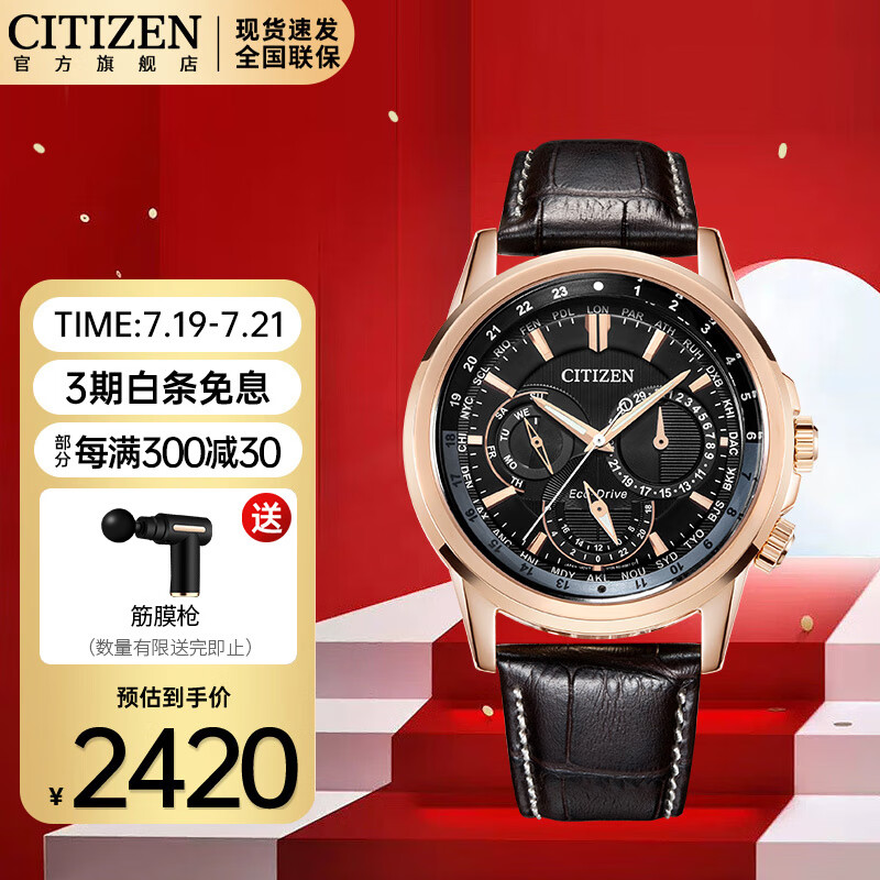 CITIZEN西铁城手表光动能小牛皮表带时尚腕表 BU2023-12E