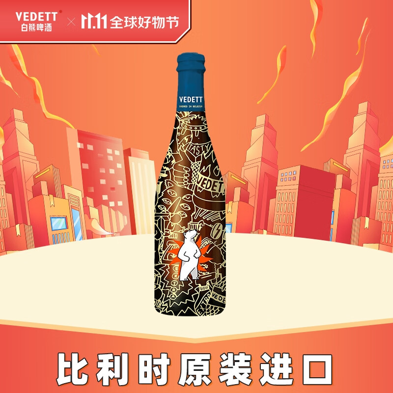 白熊啤酒 超级白熊精酿啤酒 750ml*1瓶 比利时原瓶进口属于什么档次？