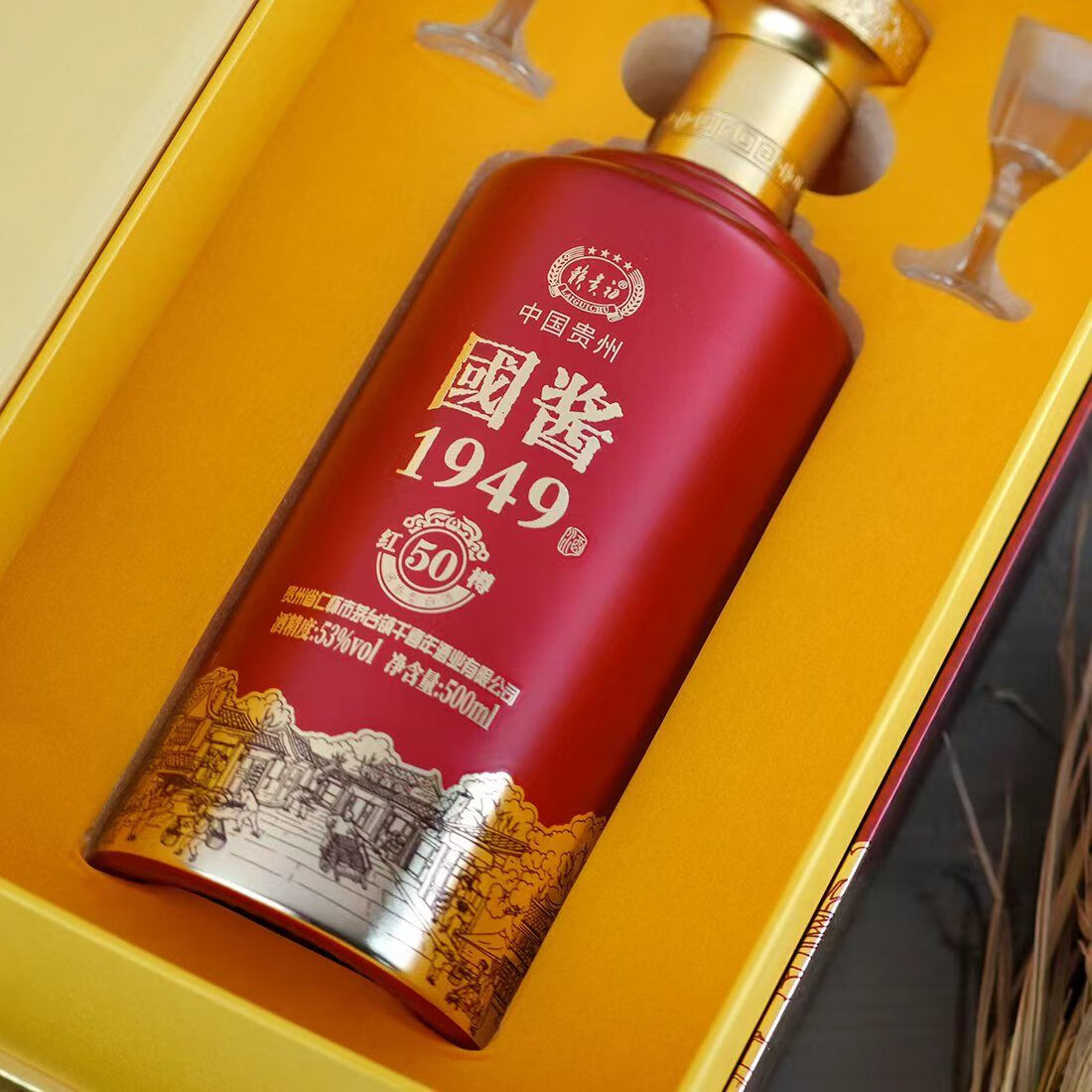 【618活动入口】国酱1949酱香酒纯粮53度礼盒装送礼接待宴请500ml飞天
