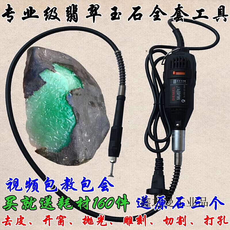 定制适用翡翠原石去皮开窗抛光雕刻工具多功能吊磨机小型玉石电动