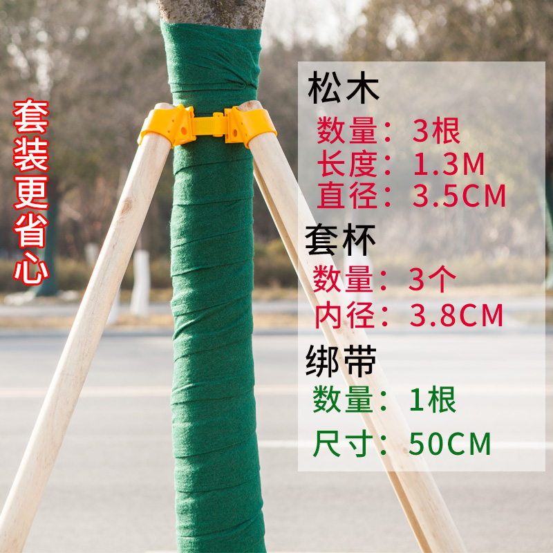 云珀树木支撑架树木支撑固定器支撑架杆杉木松木杨木棍园林绿化防风工