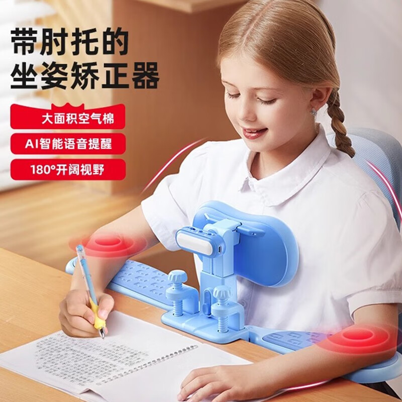 儿童写作业小学生带肘托书桌纠正器防驼背书写姿势视力保护写字防低头