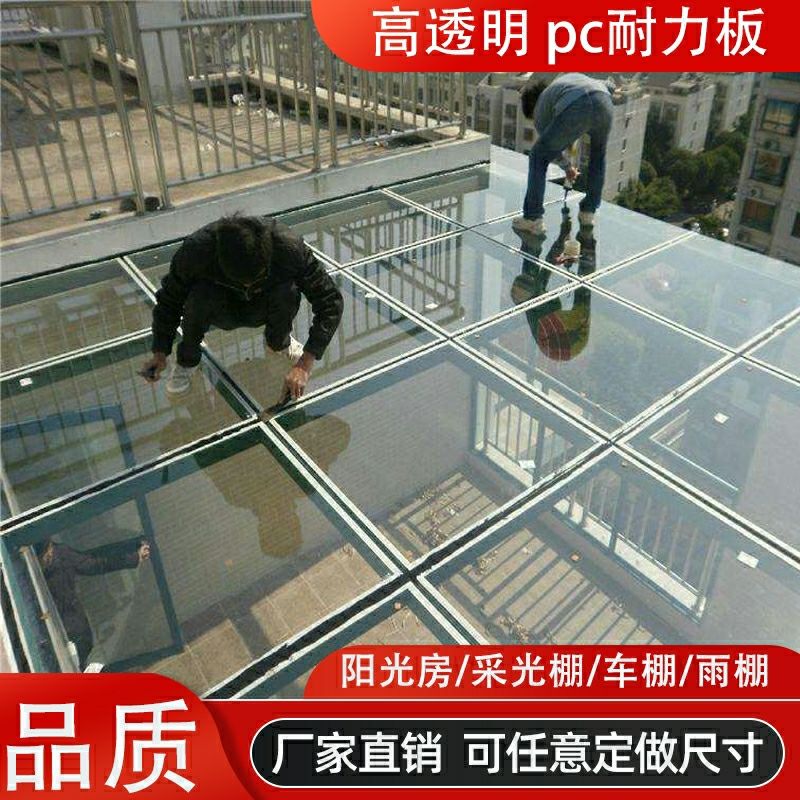PC陽光板透明板雨棚天井板采光板大棚陽光房陽臺(tái)玻璃板圍擋耐力板 1.56米寬1.8毫米厚要幾米拍幾件