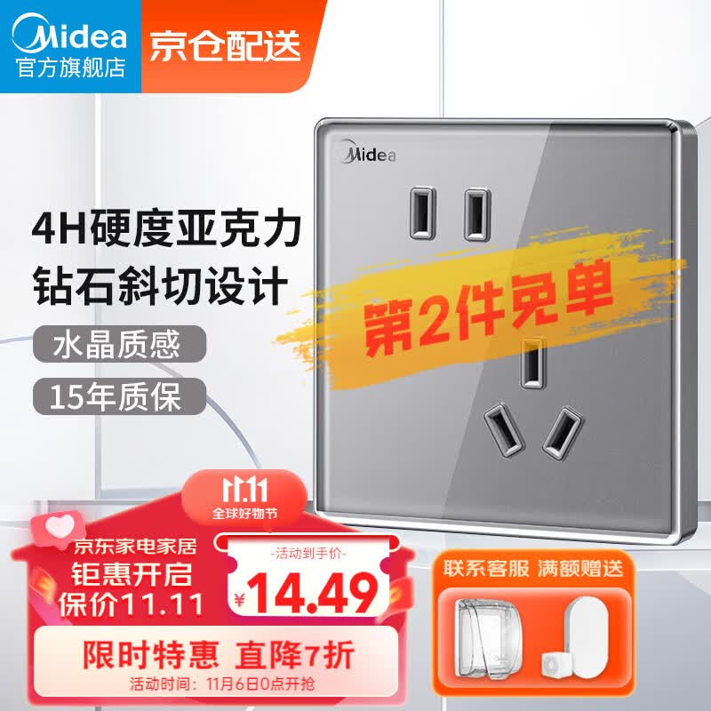 美的（Midea）开关插座斜五孔插座86型暗装墙壁插座面板亚克力面板灰色E05K12怎么看?