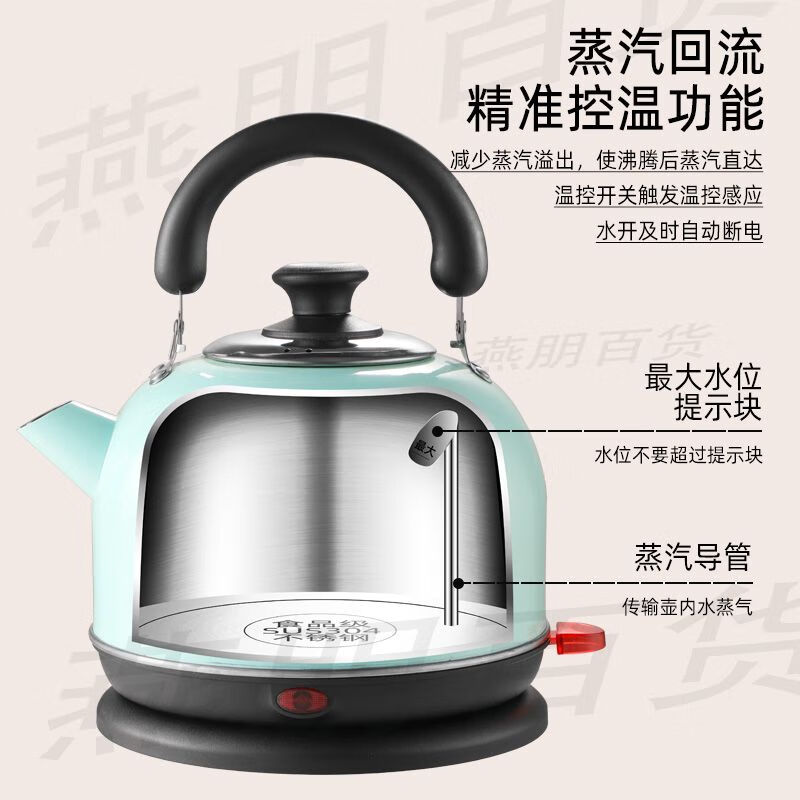 宝丽尊304电热水壶大容量不锈钢水壶家用开水壶自动断电分体式烧水壶 3L 象牙白-分离底座【304内胆】 【品牌保证】材质加厚升级款【国标三芯铜】