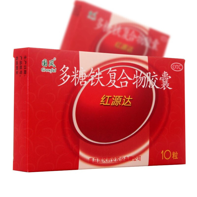 哺乳期贫血孕妇哺乳期妇女贫血缺铁性贫血面色黄补血益气补铁中西药 1