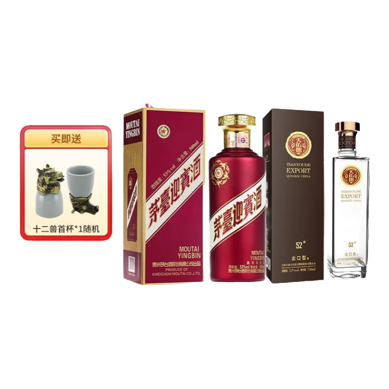 茅台53度紫迎宾500ml酱香型白酒 53度 500mL 1瓶 +52度天佑德出口型