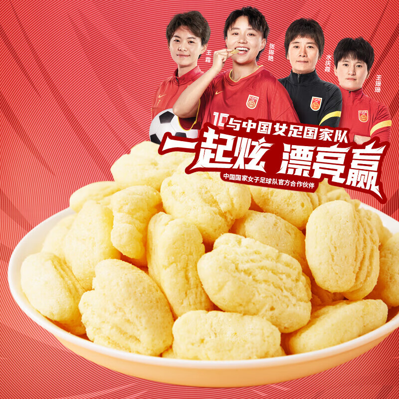 盼盼【店长】麦香鸡味块55g*8包膨化零食休闲下午茶聚会 鸡味块8g*20