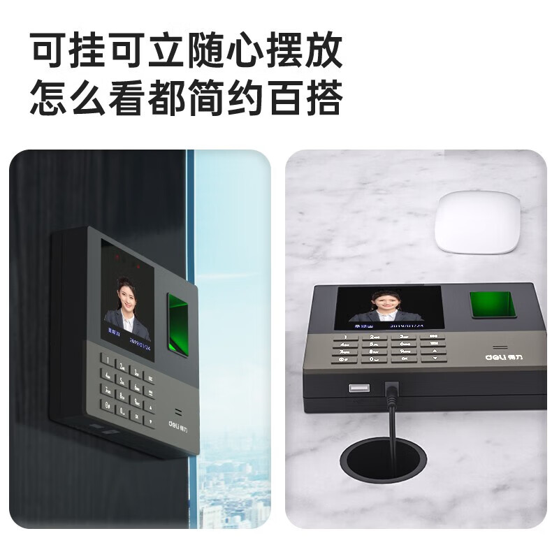 得力 打卡机人脸+指纹 考勤机人脸指纹智能云考勤打卡机员工上下班打卡机刷脸识别一体机 【微信小程序管理】自动报表-13888W 得力打卡考勤机