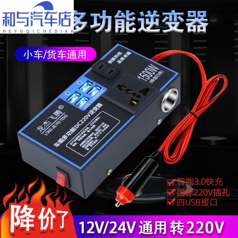 车载24v机头车载货车大功率变电器车载0w转换器小车货车通用型插座快速充电器黑色4个usb带母座12v24v通用转2v 虎窝购