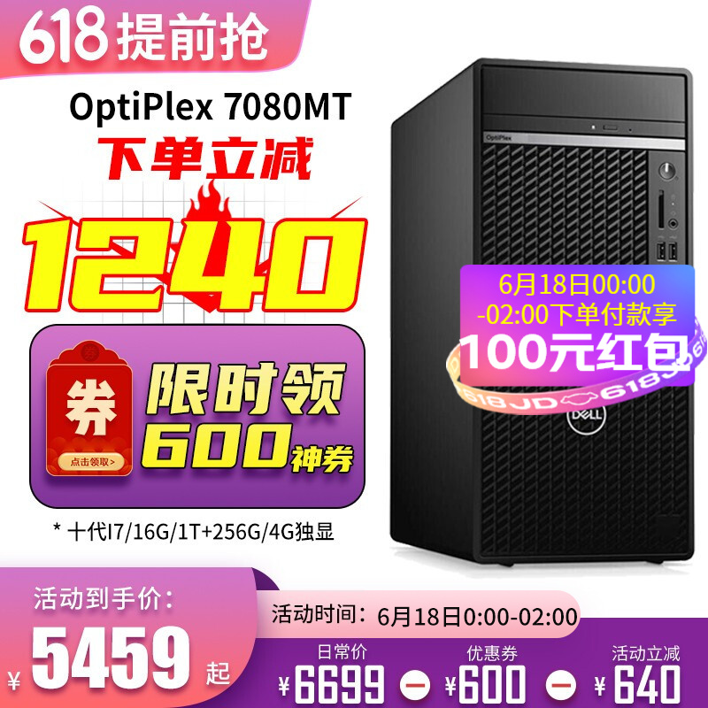 戴尔（DELL） OptiPlex7080MT商用办公台式机主机设计3D渲染建模酷睿游戏家用电脑整机 【】十代I7 16G 1T+256G固态 P620 2G独显【设计入门】