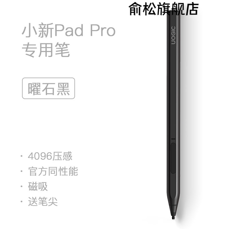 万能电容笔悟己lenovo新款联想小新padpro触控笔pad2021笔平板电脑11.