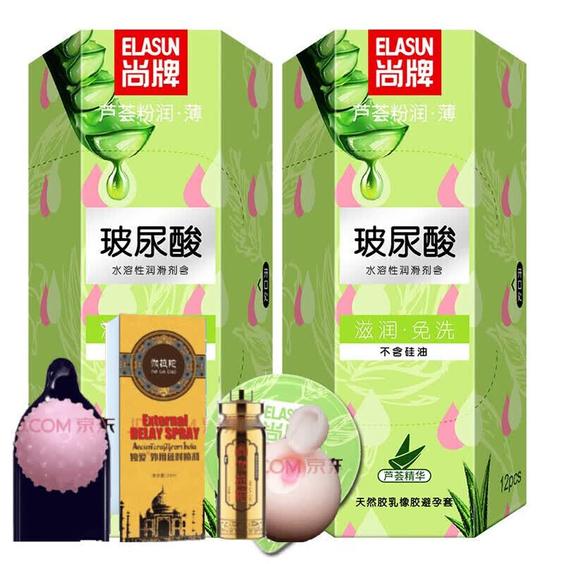 03mm芦荟玻尿酸避孕套 富含1500mg芦荟 滋润免洗安全套 中号套套用品