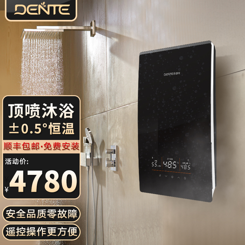 德恩特(dente)p5电热水器即热式电热水器淋浴洗澡 小型家用全智能恒温