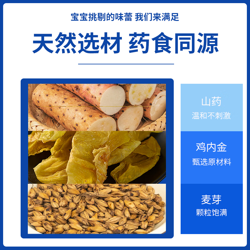 贝婴可清清宝山药鸡内金药食同源奶粉伴侣30/罐 山药鸡内金