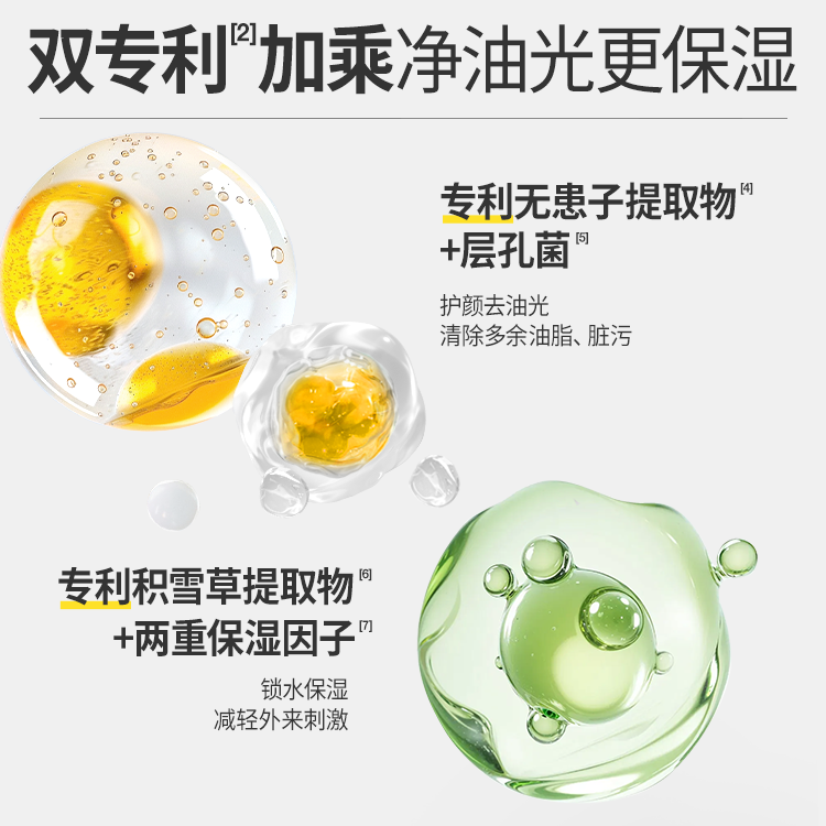 羽素氨基酸洗面奶深层清洁毛孔净颜不紧绷温和洁面护肤可卸妆洁颜 【新品上市】氨基酸洁面40g*2