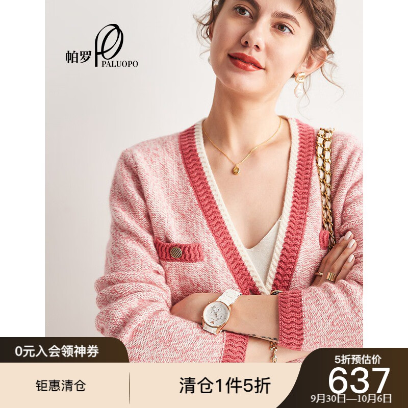 帕罗（PALUOPO）羊绒衫女士100%山羊绒开衫外套复古毛衣外搭V领针织衫冬季新款ET2 浅珍珠红 100使用感如何?
