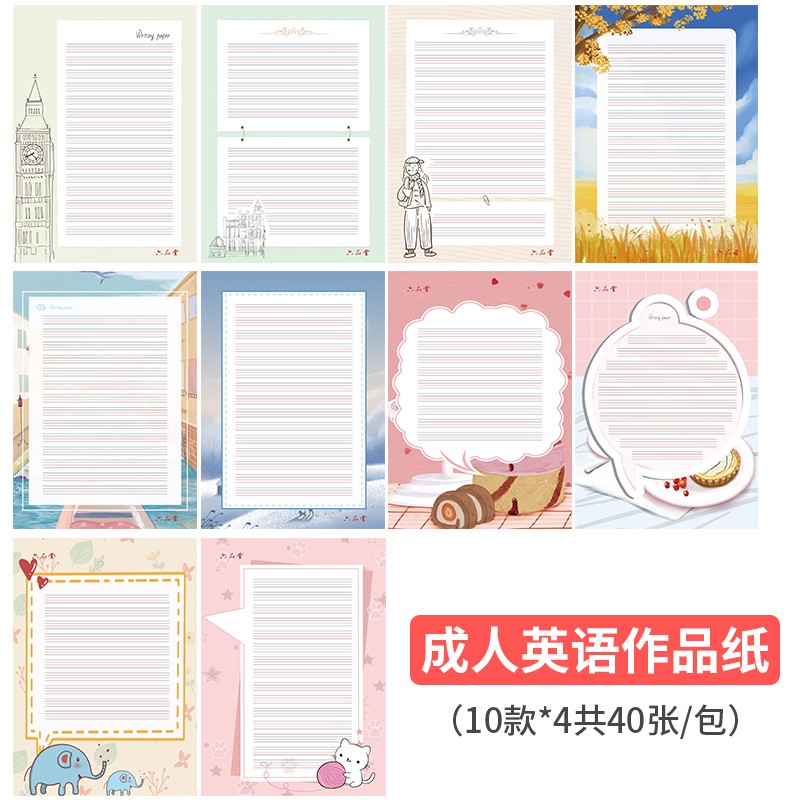 六品堂A4硬笔英语书法纸圆体英文专用纸花体练习书写比赛纸拼音作品纸钢笔信纸成人英文四线格练字纸