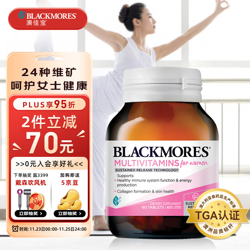 澳佳宝Blackmores 女士复合维生素24种维生素矿物质60片澳洲进口