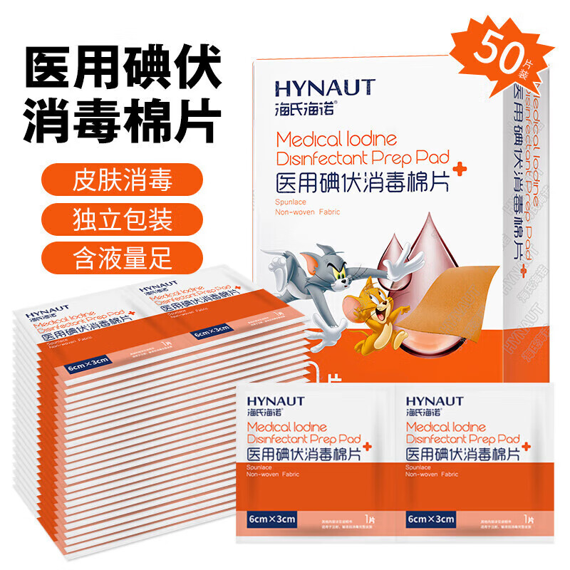 ���Ϻ�ŵҽ�õ��������Ƭ��ЯЯ���˿��������Ƭ������װ 6*3cm 50Ƭ/��