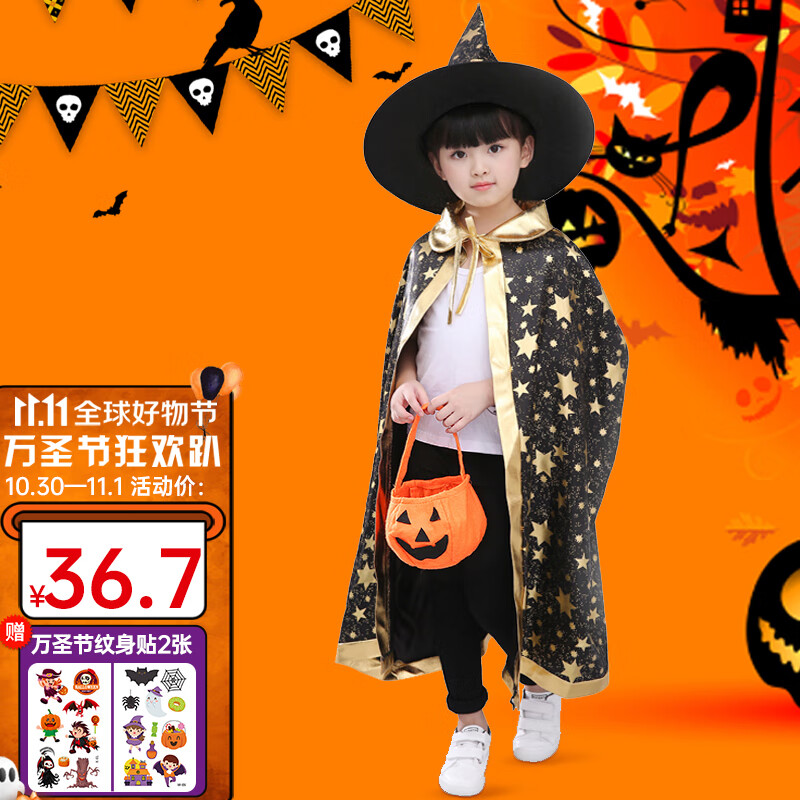 喜立 XiLi 万圣节服装衣服儿童玩具男孩女孩面具披风道具魔法披风怎么看?