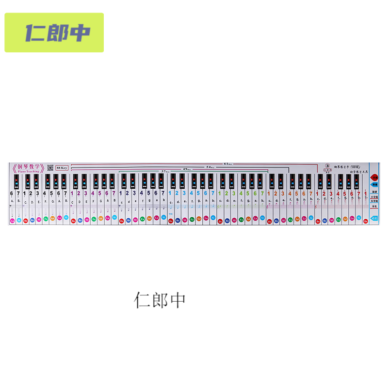 韩琴侠88键便携钢琴键盘图纸初学者指法练习卡手卷琴练五线谱简谱对照