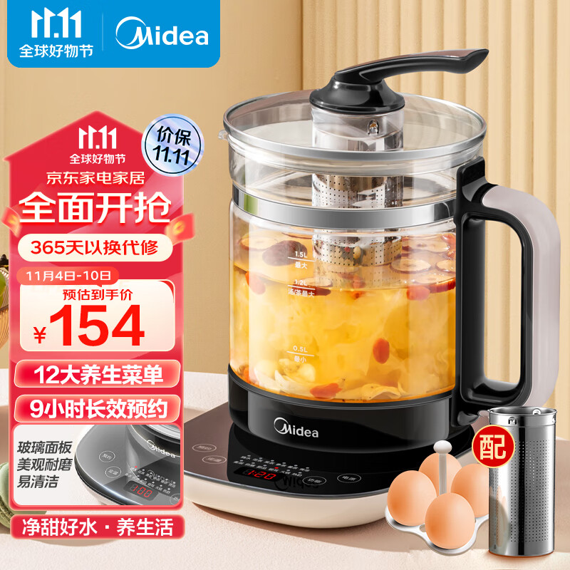 美的（Midea）养生壶 玻璃面板大口径煮茶壶 净润办公室宽口烧水壶 电水壶 花茶壶1.5L大容量  MK-YSNC1502怎么看?